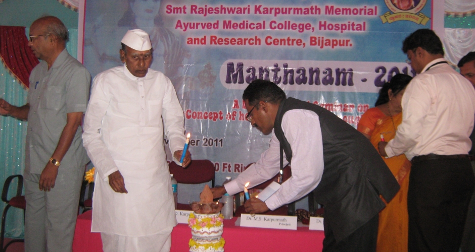 HKDETs Rajarajeshwari Ayurvedic Medical College Humnabad